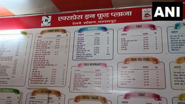 Bhagalpur IRCTC Update News Bhagalpur IRCTC Update News