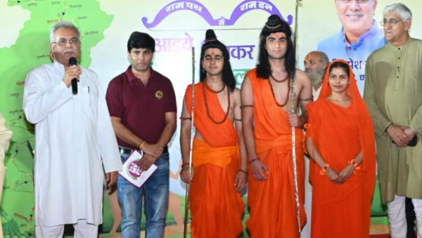 BHUPESH BAGHEL RAM BHUPESH BAGHEL RAM