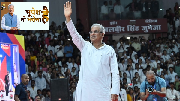 BHUPESH HAI TO BHAROSA HAI