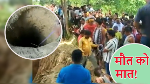 Borewell 