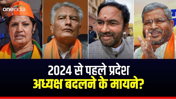bjp new state presidents