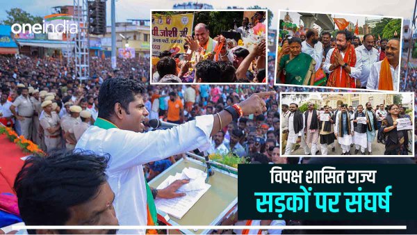 bjp on streets in opposition states