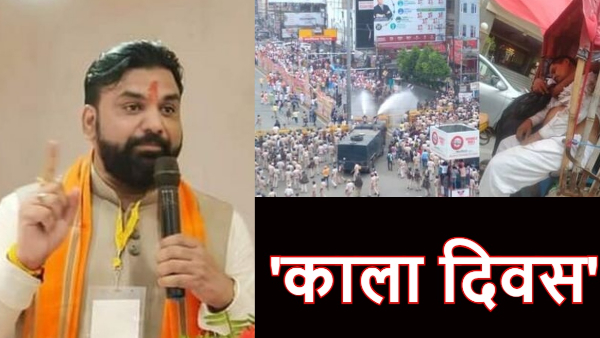  bjp netaon par lathicharge