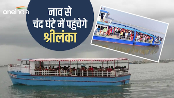 India-Sri Lanka ferry service