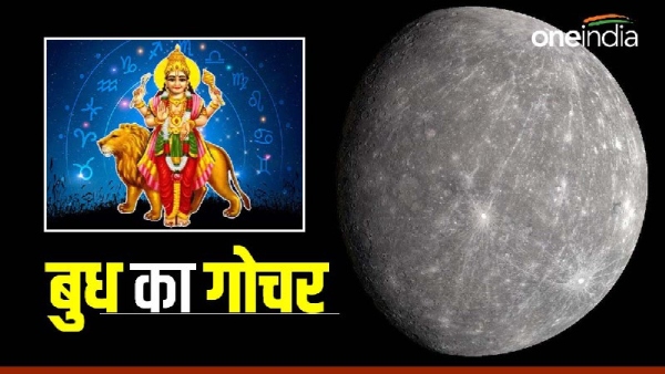  Budh ka Gochar