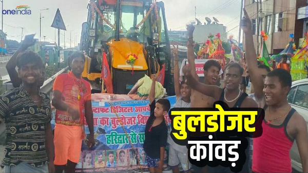Kanwar Yatra 2023 UP CM Yogi Adityanath Bulldozer Kanwar reached Haridwar a special wish 