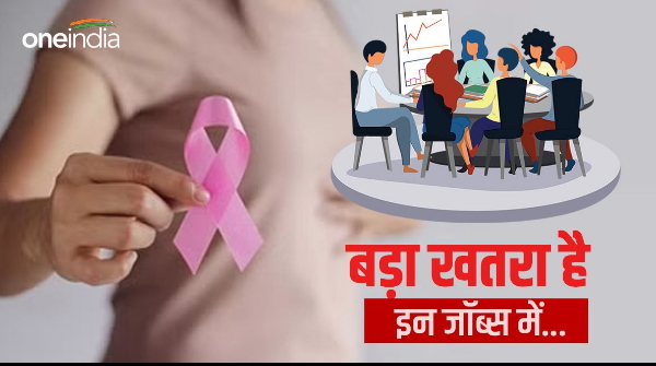 cancer risk jobs