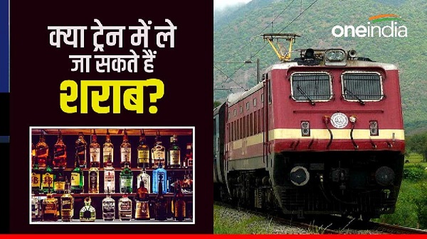 Can-we-carry-liquor-in-train