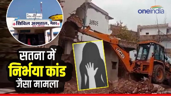 Case like Nirbhaya incident in Maihar