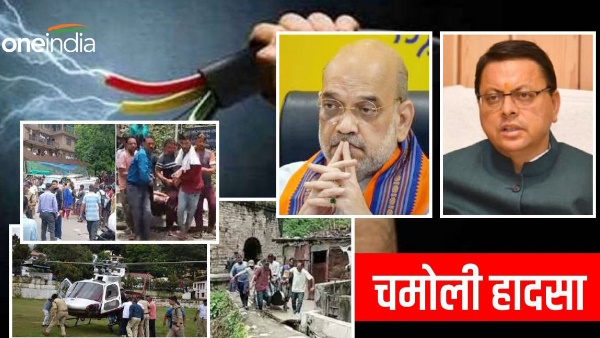 Chamoli accident relatives deceased compensation of 5 lakhs, Home Minister amit shah call CM pushkar Dhami