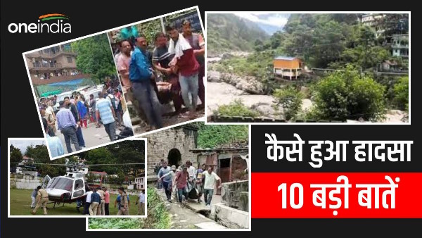 Chamoli accident: How did accident happen, 10 big things did mistake of 3 minutes snatch 16 lives