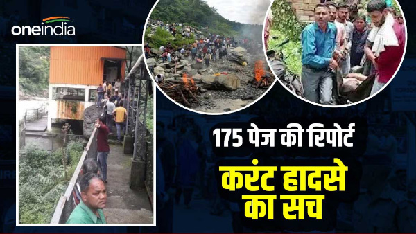 investigation of Chamoli current accident completed, know the truth STP accident in 175 page report