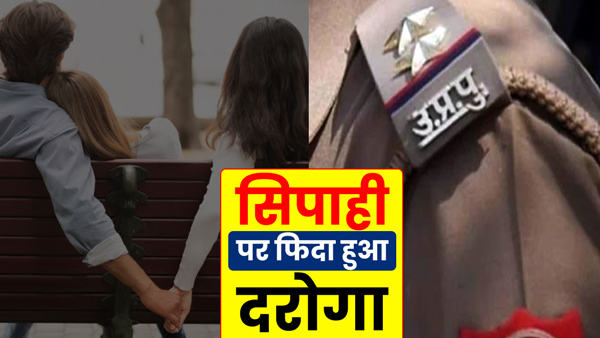 inspector-infatuated-with-constable-wife-complaint-to-superintendent-of-police-in-chandauli-up