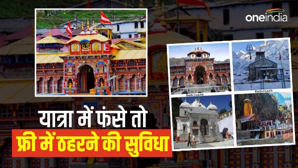 Char Dham Yatra, Pilgrims are getting free accommodation if road closure bktc know how