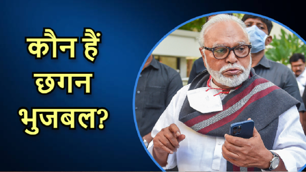 Chhagan Bhujbal Chhagan Bhujbal