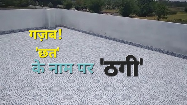 Sagar News: बिल्डिंग की छत बेचने का झांसा, व्यपारी से लाखों की ठगी, कर दूसरा व्यापानी फरार Sagar News: बिल्डिंग की छत बेचने का झांसा, व्यपारी से लाखों की ठगी, कर दूसरा व्यापानी फरार