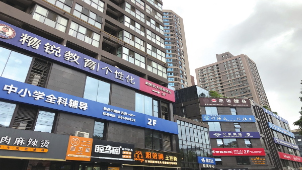 China tuition ban Fail China tuition ban Fail