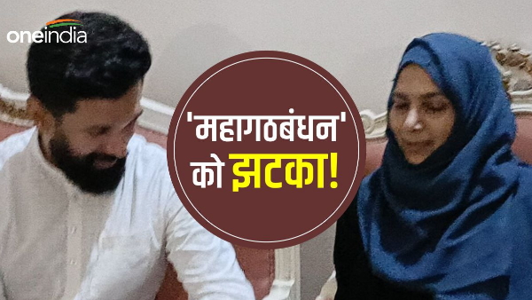 Chiragh Paswan Hina Shahab