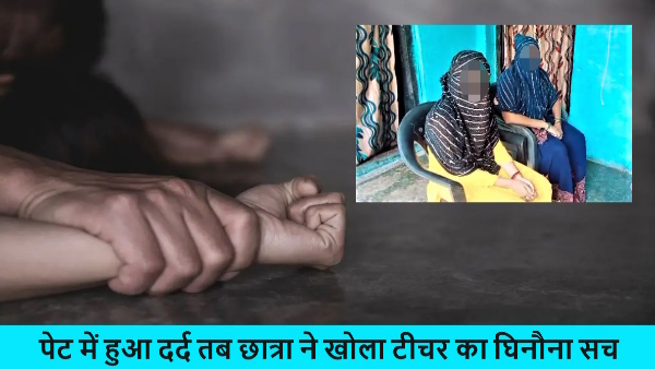 Teacher kept raping class 10th student for 5 months in the new building of the school 