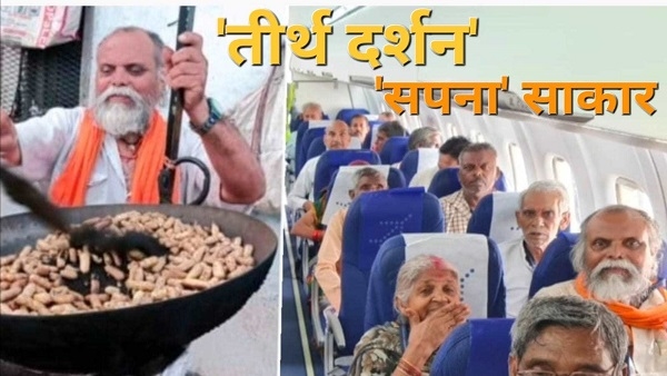 Opinion: MP मुख्यमंत्री तीर्थदर्शन योजना: गरीब-बुजुर्गों के सपने को किया साकार, हवाई जहाज से तीर्थ यात्रा Opinion: MP मुख्यमंत्री तीर्थदर्शन योजना: गरीब-बुजुर्गों के सपने को किया साकार, हवाई जहाज से तीर्थ यात्रा