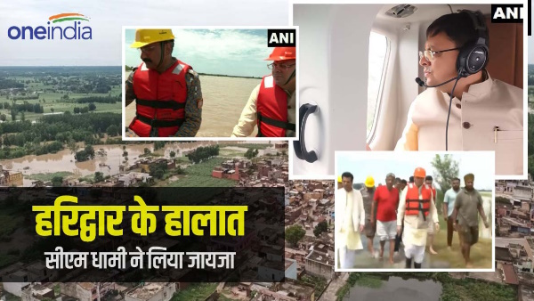 Waterlogging worsens situation in Haridwar CM puskar Dhami conducts aerial and ground inspection
