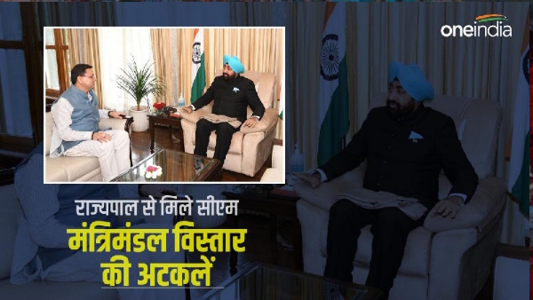 Meeting of CM pushkar Dhami Governor Gurmeet Singh, speculation started regarding cabinet expansion reshuffle