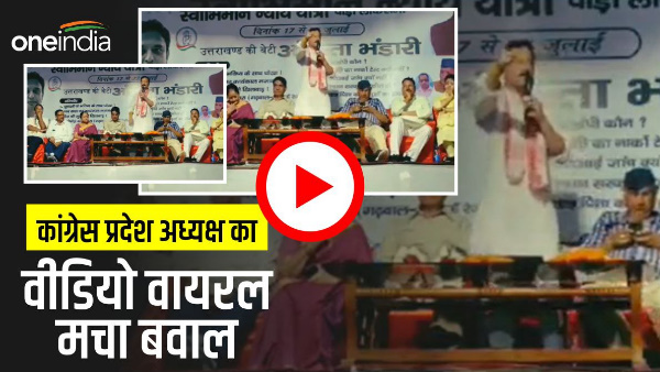  Viral video Congress state president karan mahra speech controversy BJP said- apologize insulting