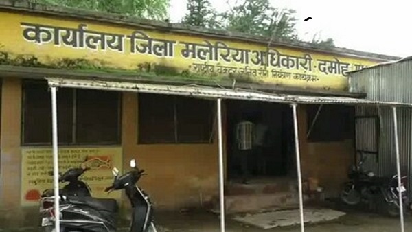 Maleriya_vibhag_damoh Maleriya_vibhag_damoh