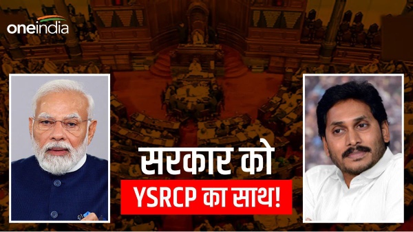 ysrcp to support modi govt on delhi bill