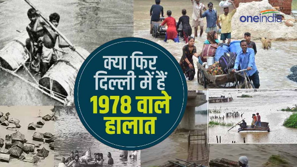 delhi-1978-flood