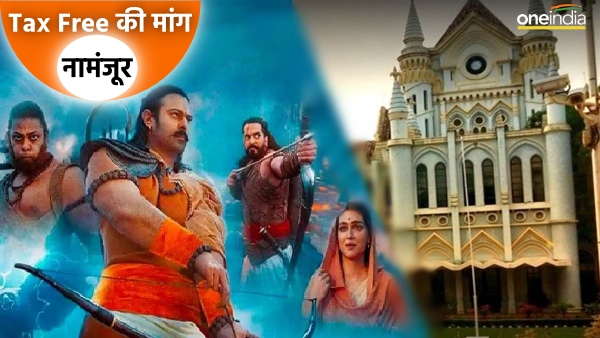 Demand-to-make-film-Adipurush-tax-free-rejected