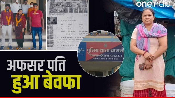 dewas-mamta-story