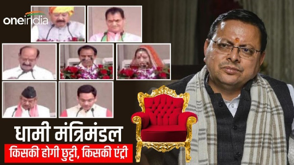 pushkar singh dhami Cabinet expansion reshuffle soon who discharged, whose entry, what is equation