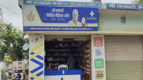 DHANVANTARI MEDICAL STORE