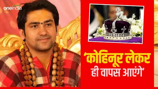 Will come back with Kohinoor from London