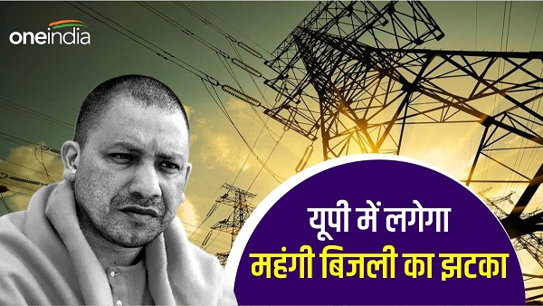 electricity
