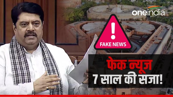 fake news parliament manoj kotak