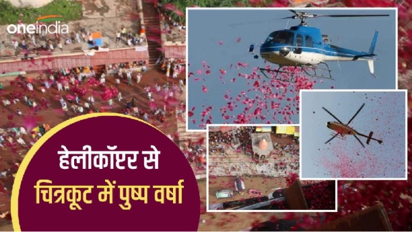 flower-shower-in-chitrakoot