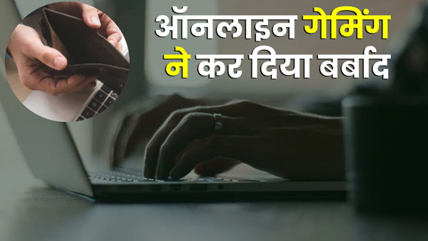 young-man-lost-seven-lakh-rupees-through-online-gaming-app-in-jaunpur-up