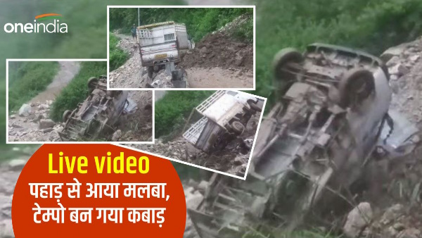 Live video uttarkashi gangotri highway Debris came mountain tempo junk driver saved life by running Live video uttarkashi gangotri highway Debris came mountain tempo junk driver saved life by running