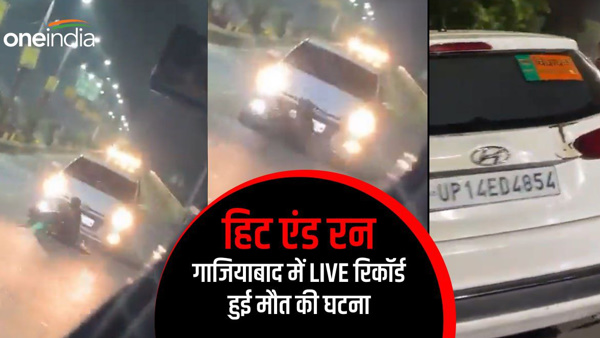 Ghaziabad Hit And Run Case