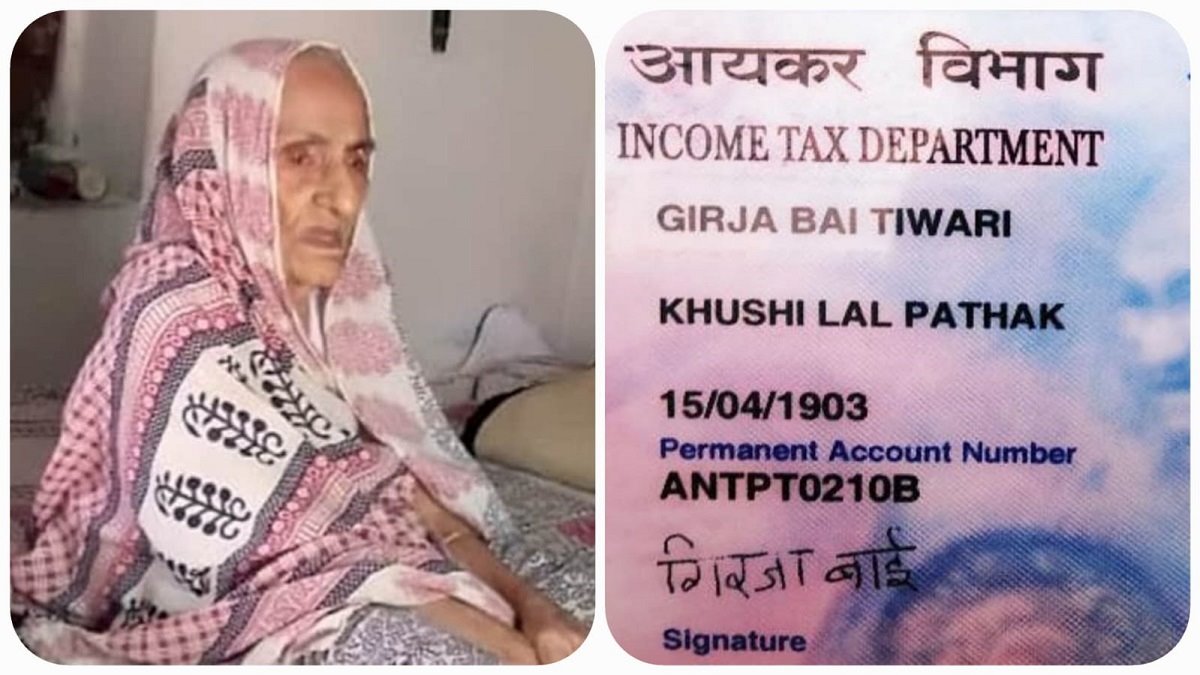 देश की सबसे बुजुर्ग करदाता दुनिया से विदा, 121 साल में ली अंतिम सांस