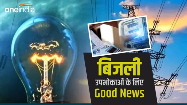 Good-news-for-electricity-consumers-for-mp-bill