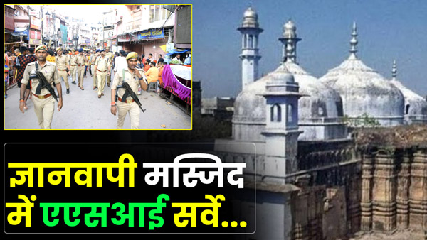 gyanvapi-survey-these-people-are-included-in-the-survey-team-strict-security-arrangements
