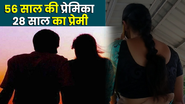 28-year-old-lover-and-56-year-old-girlfriend-caught-in-hardoi-up