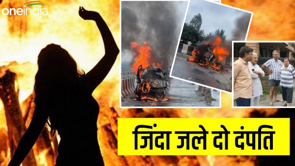 Haridwar Two couples attend funeral burnt alive car accident brother-in-law was dead relationship