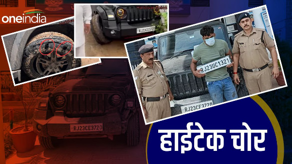 Haridwar police caught the kingpin of Thar theft in film style stunned hear hi-tech method car theft,