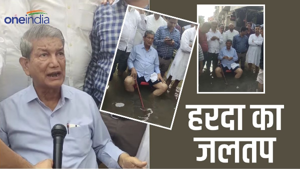 Harish rawat Unique performance former CM in waterlogged area protest was registered water heating