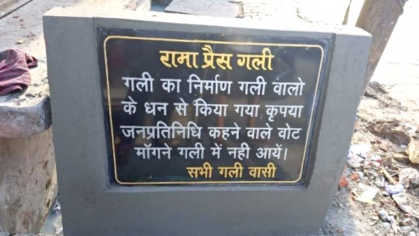 locals built Road themselves and wrote sadak hamne banai hai kripya vote maangne na aaen locals built Road themselves and wrote sadak hamne banai hai kripya vote maangne na aaen
