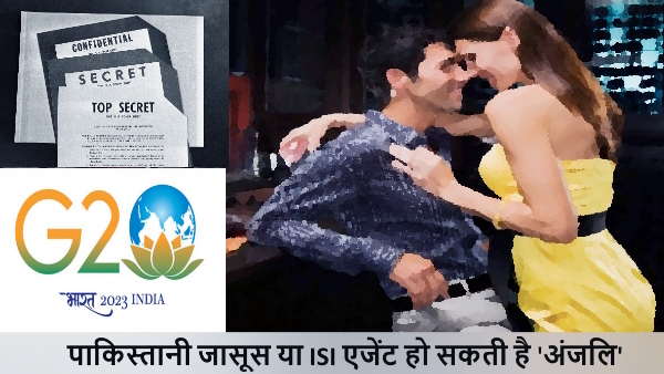 Foreign Ministry employee naveen honeytrapped by girl and took secret documents related to G20